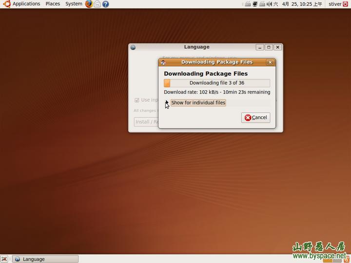 从零开始安装ubuntu9.04到硬盘与XP独立双系统