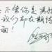 写给即将出生的孩子 写给即将出生的孩子