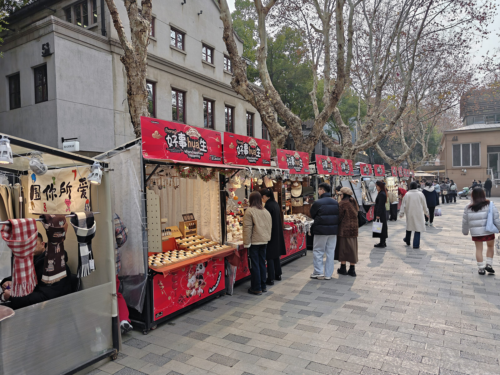 武汉新天地周末随记