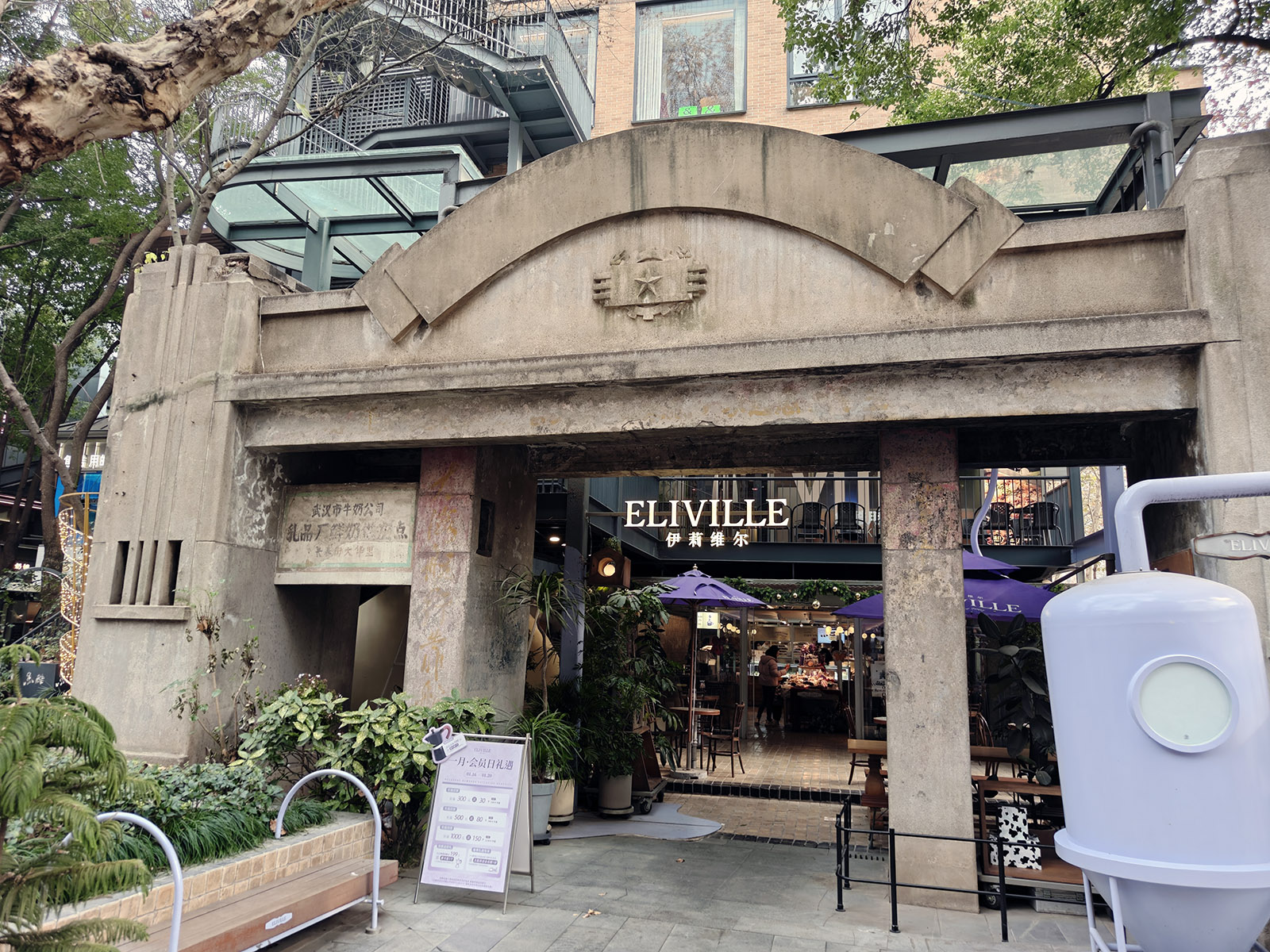 武汉新天地周末随记